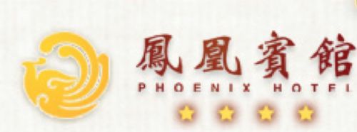 Phoenix Hotel Nanning Logo foto